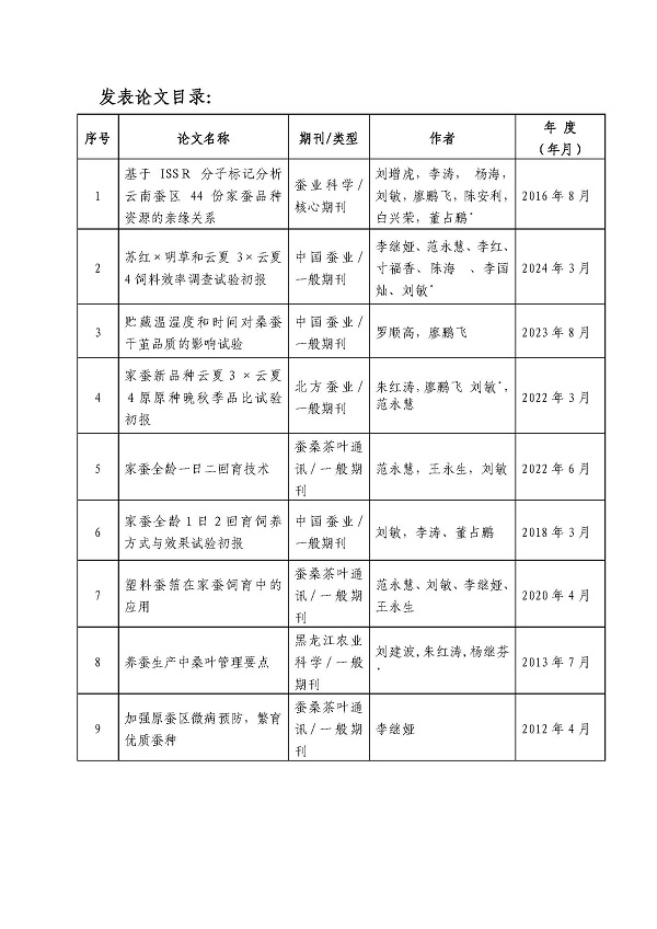 公示材料3.jpg